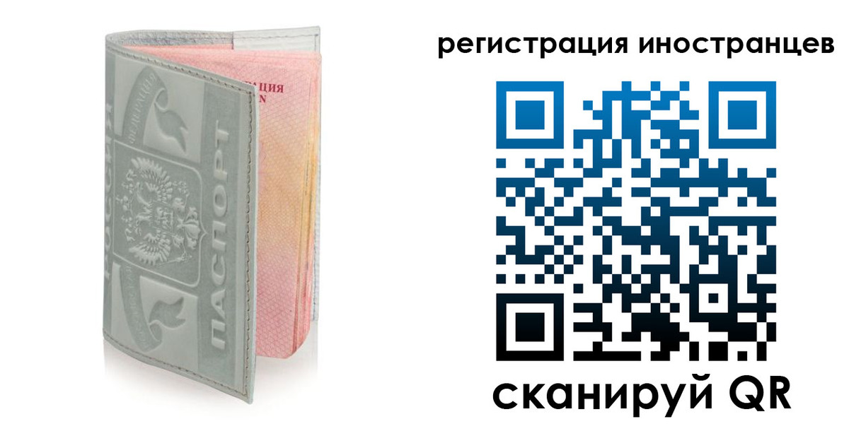где прописаться в Абакане