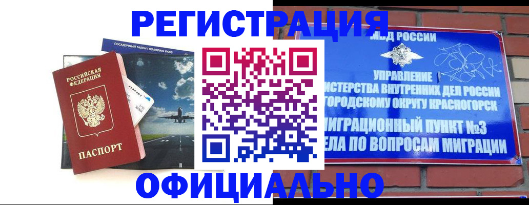 прописка для военкомата в Абакане