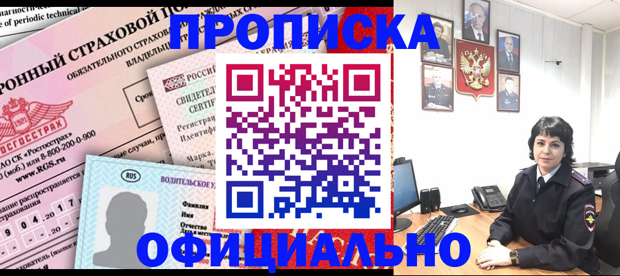 пропишу в квартире в Абакане
