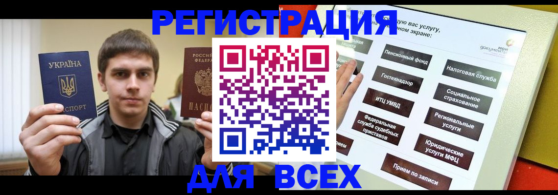 где прописаться в Абакане